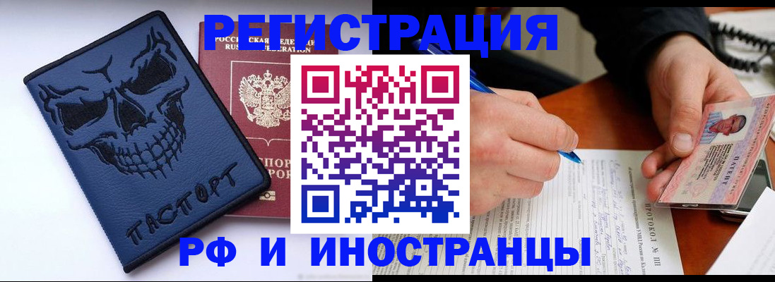 где прописаться в Данилове